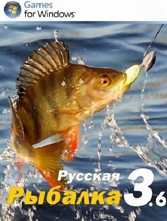 Русская рыбалка 3.6 (2012/Ruc/PC) RePack от R.G. ReCoding