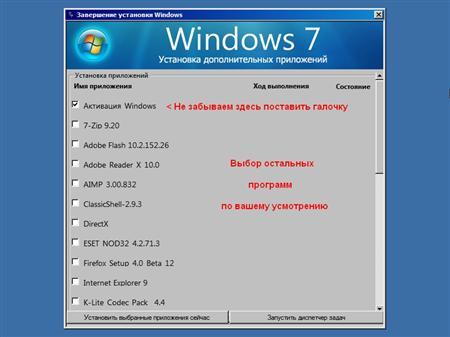 Windows 7 Ultimate SP1 64 by Loginvovchyk + soft (Update 15  2011)