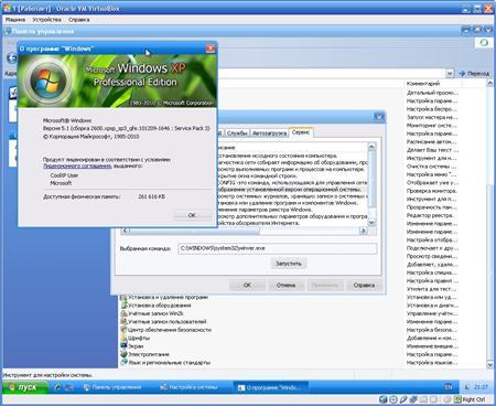 Windows Cool XP Professional SP3 Juicy Meadow Edition 11.7.10959 + WPI (2011/RUS)