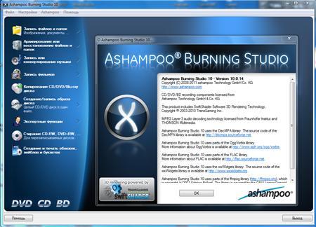 Ashampoo Burning Studio 10.0.14 Final RePack