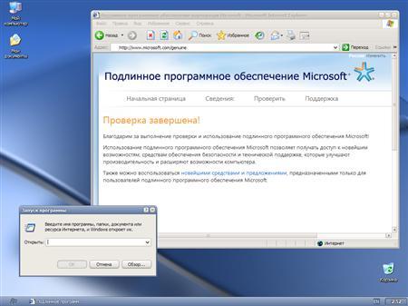 Windows XP Pro SP3 VLK simplix edition 20.07.2011