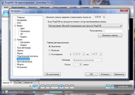 ProgDVB Professional Final 6.63.10, Multi/Rus