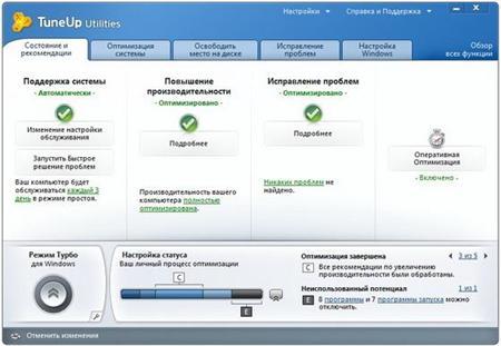 TuneUp Utilities 2011 Build 10.0.4310.27 + Rus