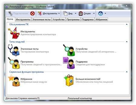 SiSoftware Sandra Professional Business 2011.8.17.72 (SP4a)