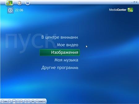 Windows XP Media Center Edition SP3 v4.1 Rus