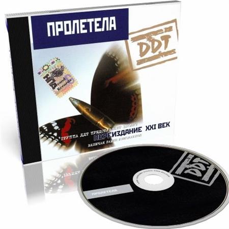    . DDT -  (1999)