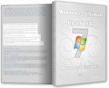 Windows 7 x86 Ultimate UralSOFT 1.08 (2011/RUS)