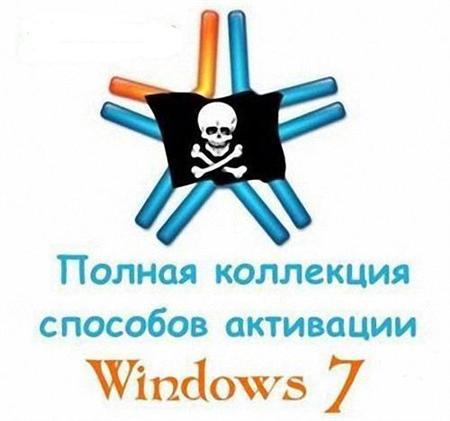     Windows 7 (08.08.2011)
