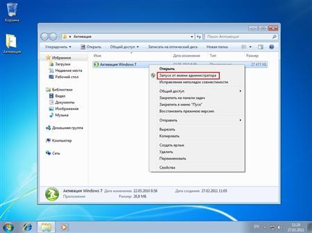 Windows 7 Ultimate SP1 86 by Loginvovchyk + soft (Update 11  2011)