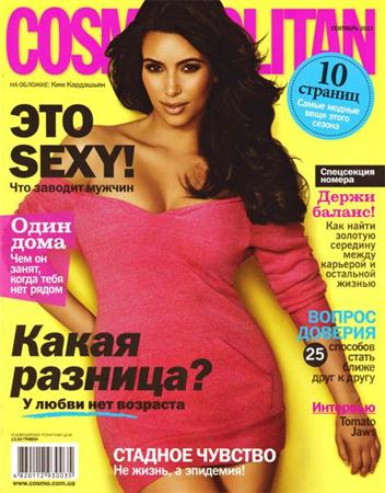 Cosmopolitan 9 ( 2011) 