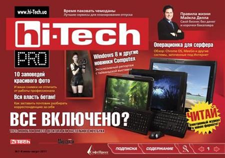 Hi-Tech Pro 7-8 (- 2011)