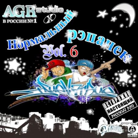   Vol. 6 from AGR (2011)