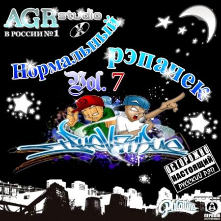   Vol. 7 from AGR (2011)