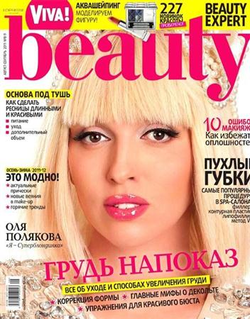Viva! Beauty 8-9 (- 2011)
