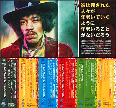 Jimi Hendrix - 6  (FLAC)