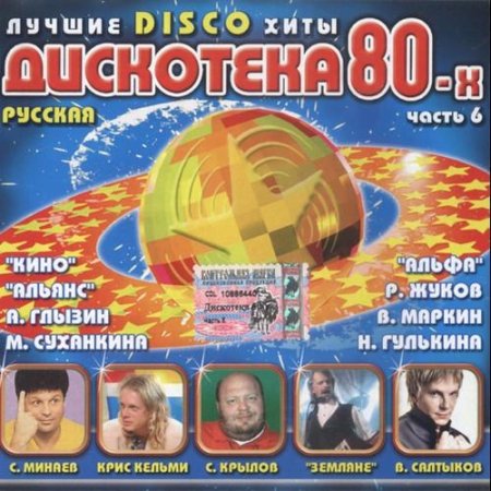 VA -  80-  6 (2011) MP3