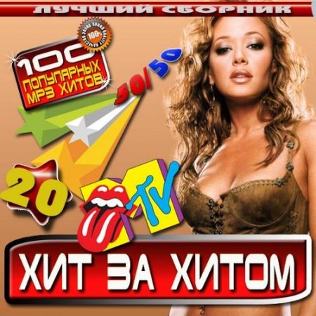 VA -    20 50/50 (2011) MP3
