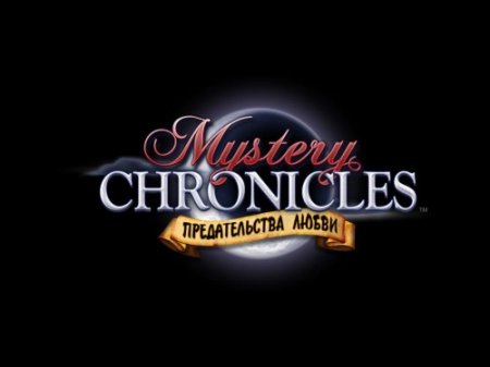   2:   / Mystery Chronicles: Betrayals of Love (2011/RUS)
