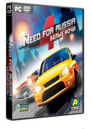 Need For Russia 4:   [v. 1.06] (PC/2011/RUS/Repack by Fenixx)