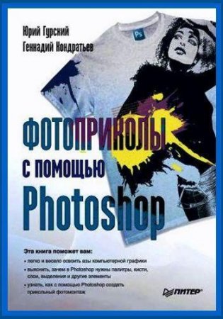  . .,  . .    Photoshop (2010) PDF