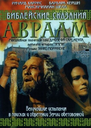  :  / The Bible: Abraham (1994) DVD9