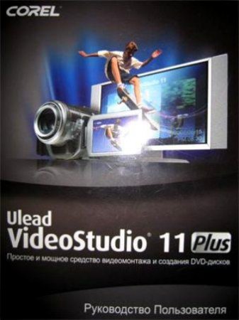 Ulead VideoStudio 11   (2007) PDF