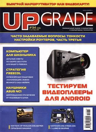 UPgrade 34 (538)  2011