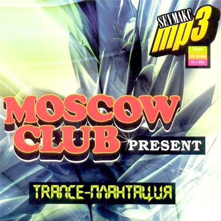 Moscow Club Present - Trance- (2011)
