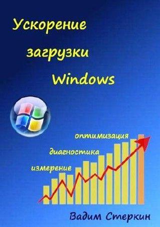  Windows -   (2011) PDF