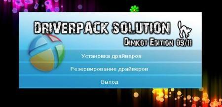 DriverPack Solution 11.9 + Drivers Backup Solution 2.4.11 (RePack) (10.09.2011)