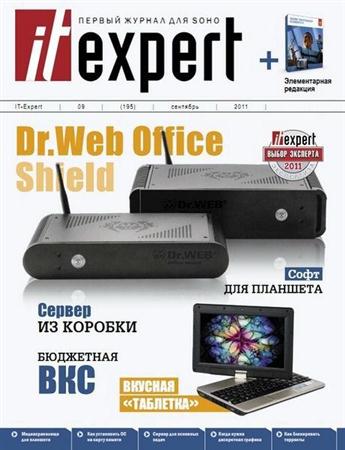 IT Expert 9 ( 2011)