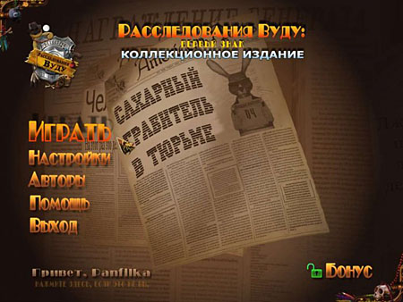  :  .   (PC/2011/RUS)