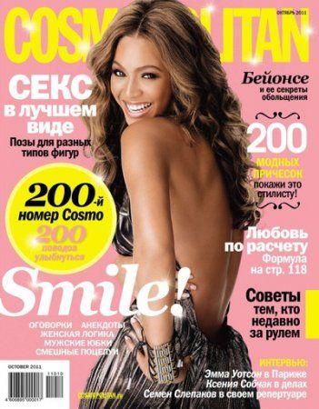 Cosmopolitan 10 ( 2011) 