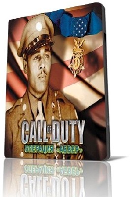 Call of Duty:  "" v1.41 portable (2005/PC/)