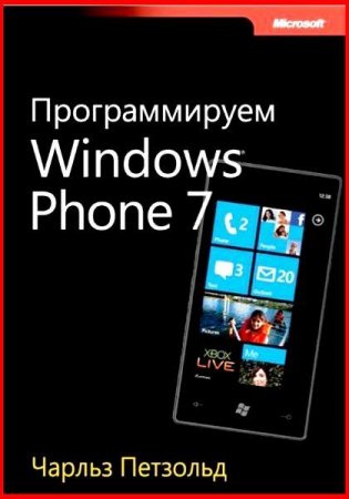  .  Windows Phone 7 (2011) PDF