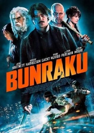  / Bunraku (2010/1400) DVDRip