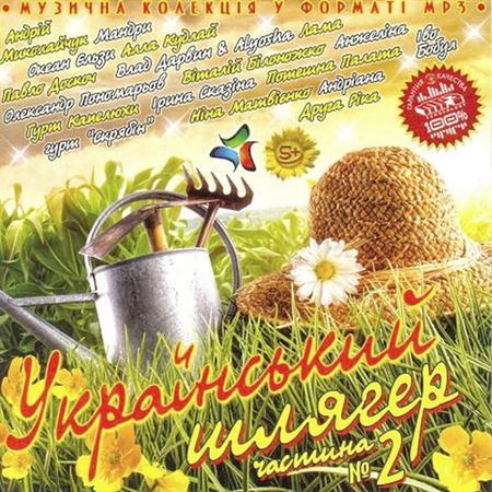 Украинский Шлягер часть 2 (2011)