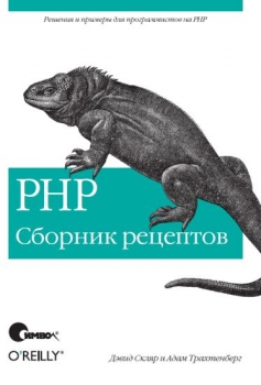 PHP   (2005) PDF