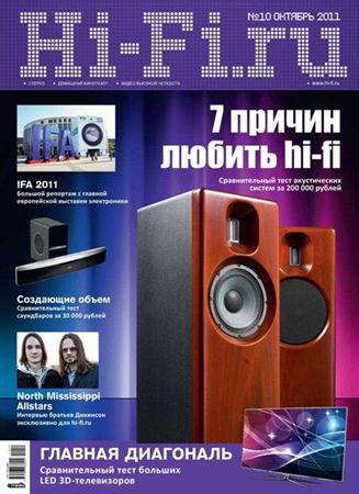 Hi-Fi.ru 10 ( 2011)