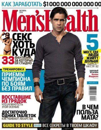 Men's Health 10 (2011) 