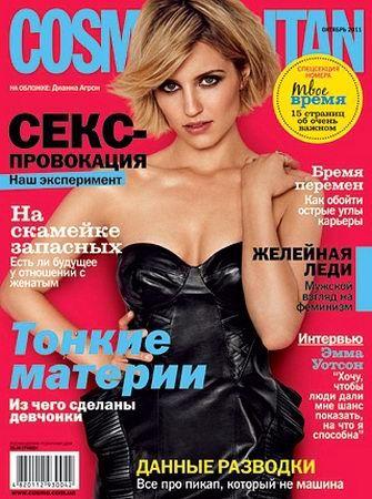 Cosmopolitan 10 ( 2011) 