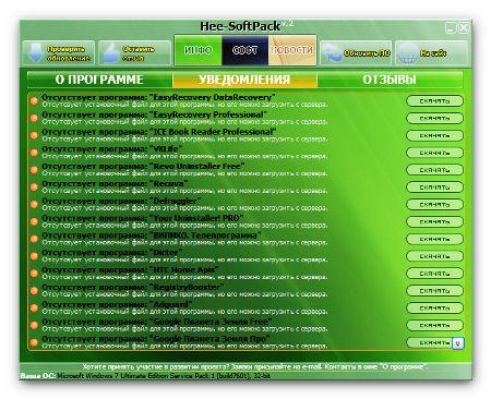 Hee-SoftPack v2.3.3 SK6.4 Lite (08.10.2011)
