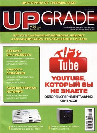 UPgrade №39 (543) октябрь 2011