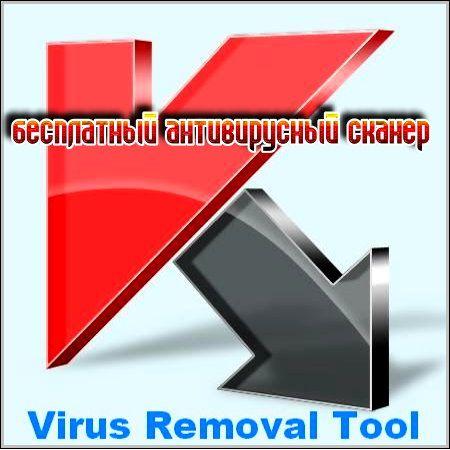 Kaspersky Virus Removal Tool (AVPTool) 11.0.0.1245 (10.10.2011) Portable