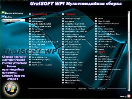 UralSOFT WPI v4.10 (2011/Rus)