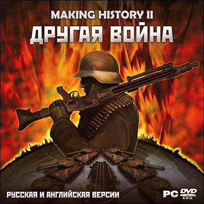 Making History II.   (PC/2011/RUS)