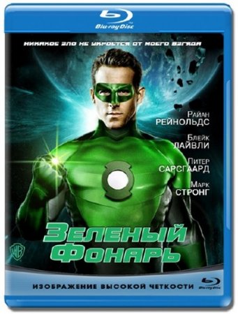   / Green Lantern [EXTENDED] (2011/HDRip/BDRip) 