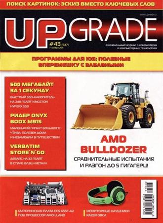 UPgrade 43 (547)  2011