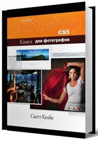 Adobe Photoshop CS5.   