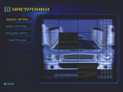 Need For Speed 4: High Stakes (1999/Rus)